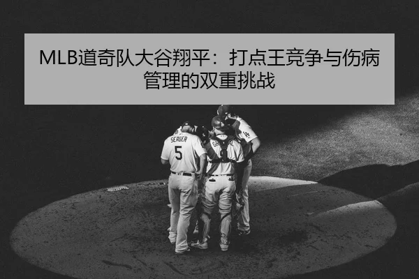 dao-qi-dui-da-gu-xiang-ping-da-dian-wang-jing-zheng-yu-shang-bing-guan-li-de-shuang-chong-tiao-zhan-2-812.jpg