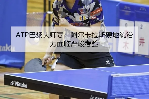 ba-li-da-shi-sai-a-er-ka-la-si-ying-di-tong-zhi-li-mian-lin-yan-jun-kao-yan-2-807.jpg