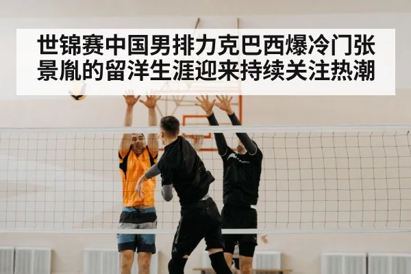 volleyball spike