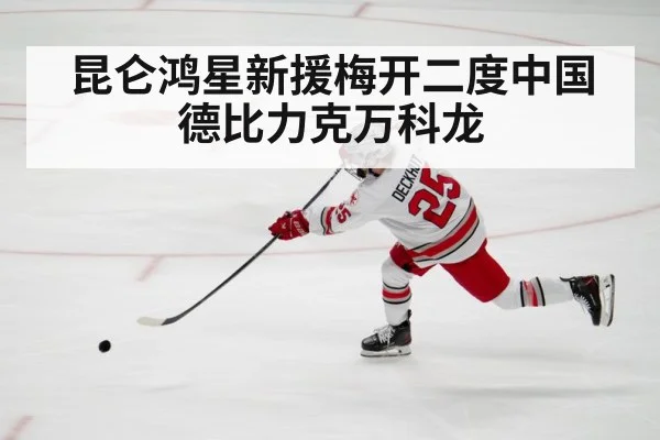ice hockey player shooting