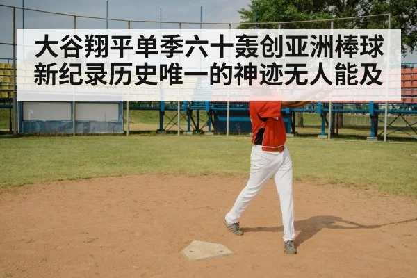 baseball bat swing