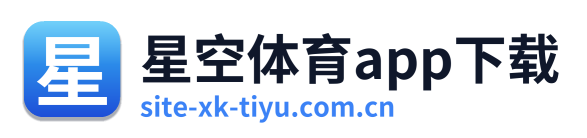 星空体育app下载 Logo